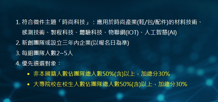 S2B 新創培訓計畫