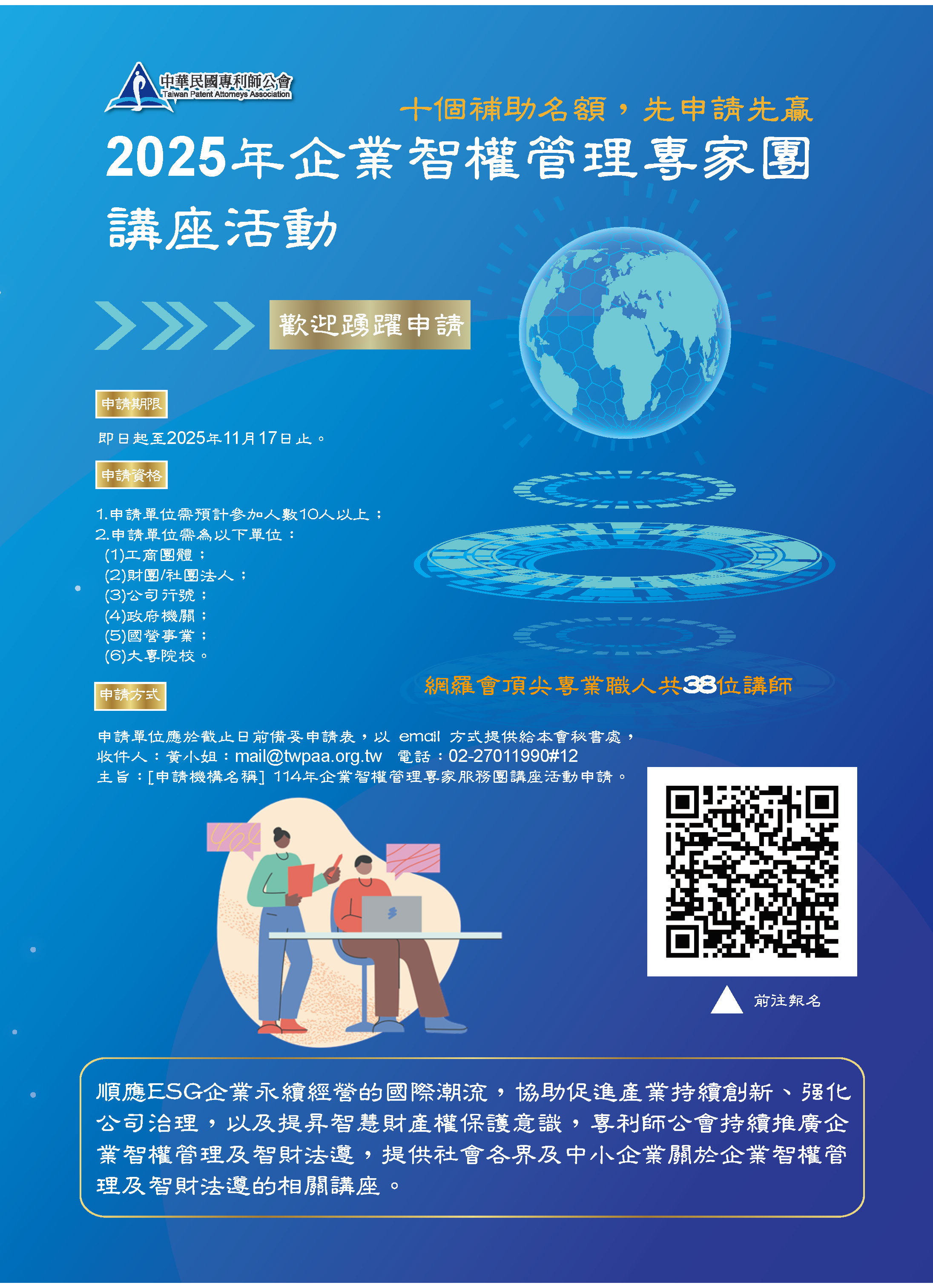 活動海報