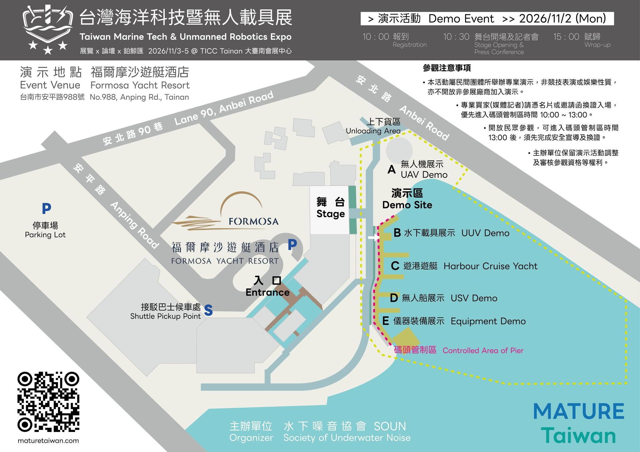 無人載具展平面圖