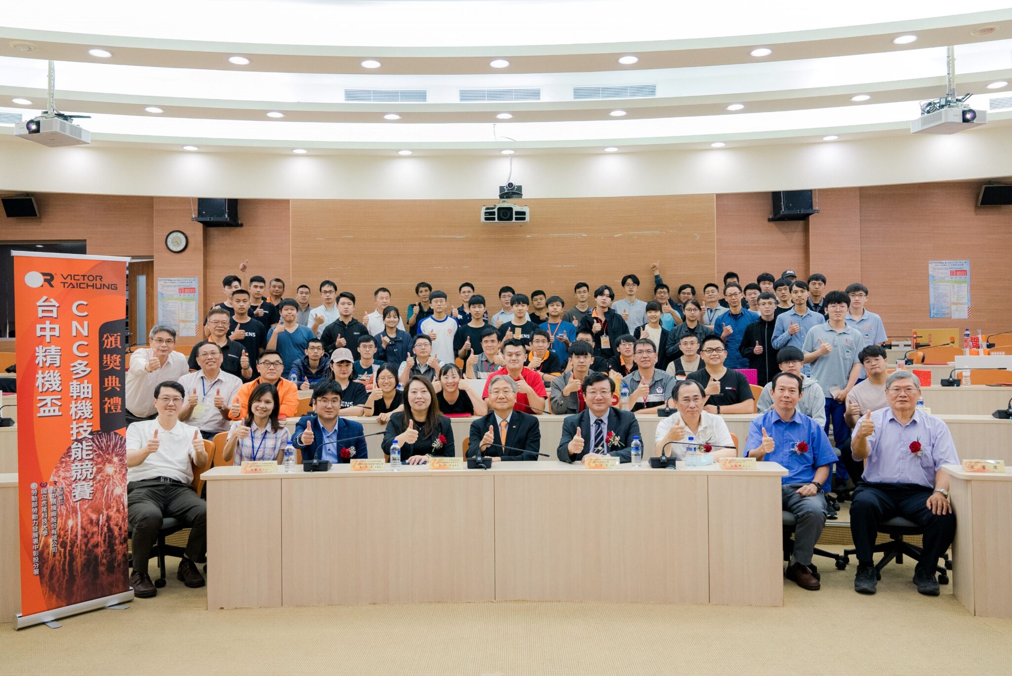 112年台中精機盃CNC多軸機技能競賽-頒獎典禮大合照