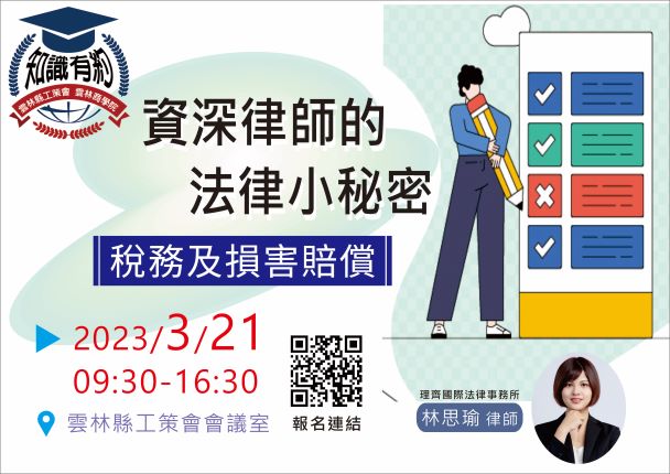 資深律師的法律小祕密a