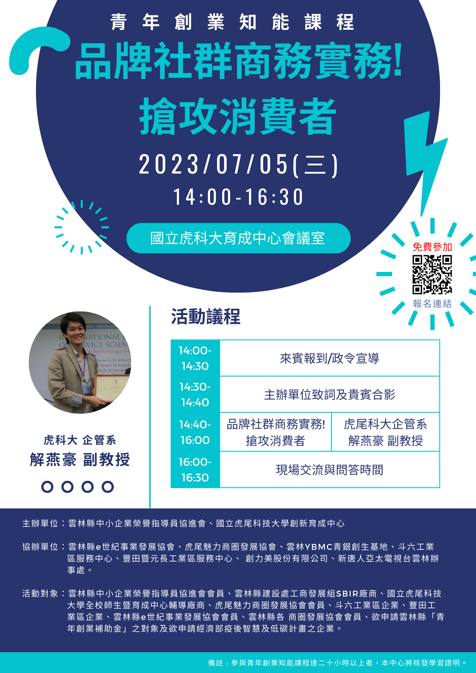 4. 品牌社群商務實務 搶攻消費者75