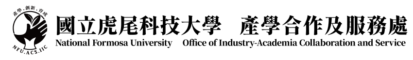 國立虎尾科技大學產學合作服務處的Logo